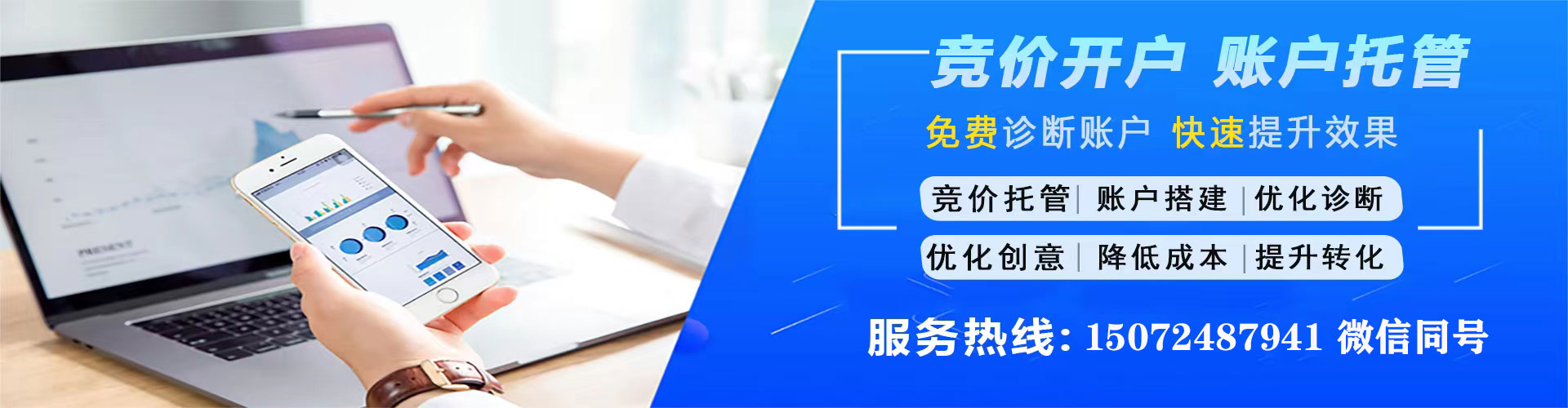 东风百度推广开户